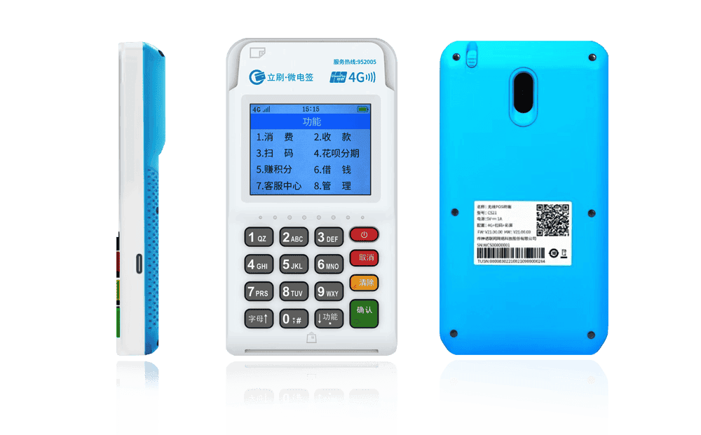 泰兴立刷电签POS机